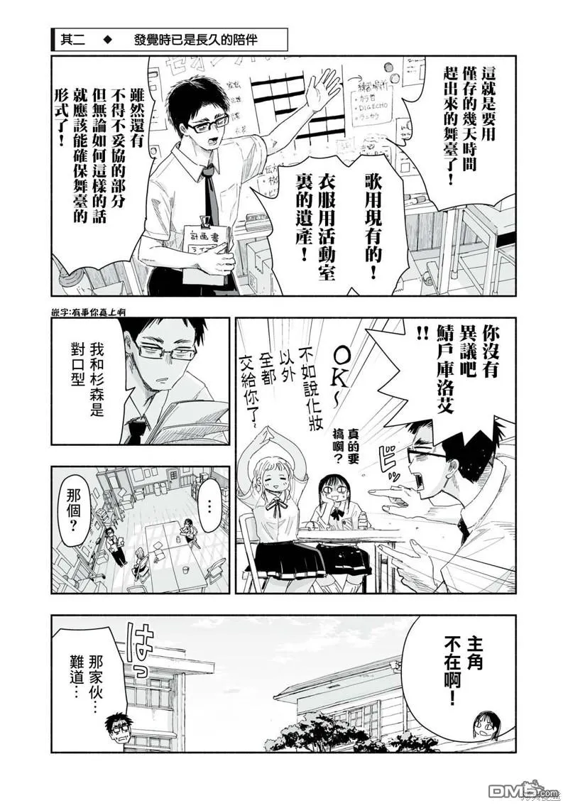 第13.2话 第1页