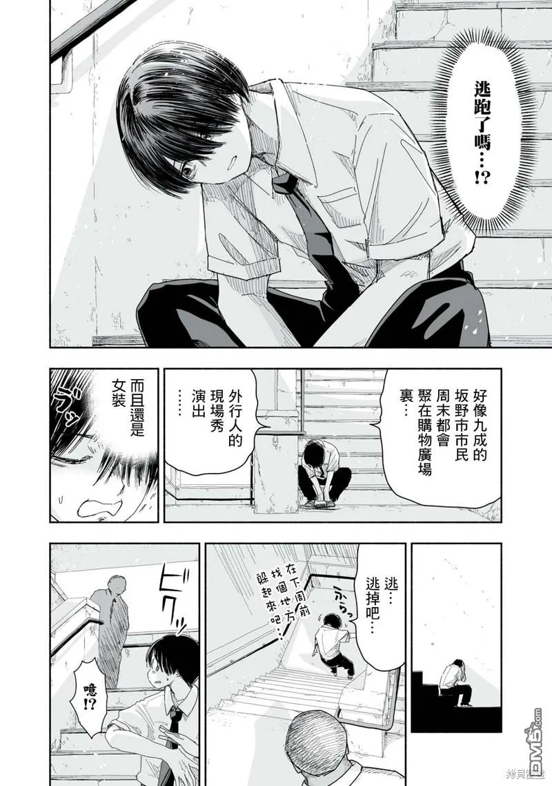 第13.2话 第2页