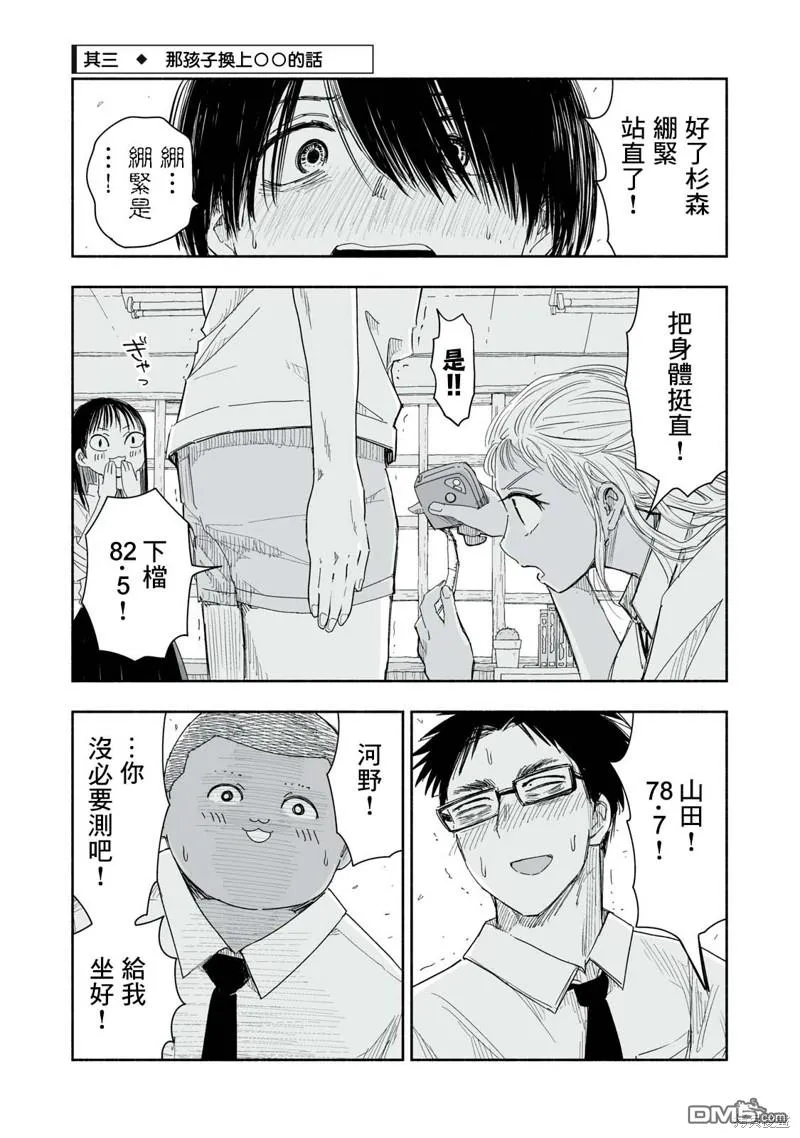 第13.3话 第1页
