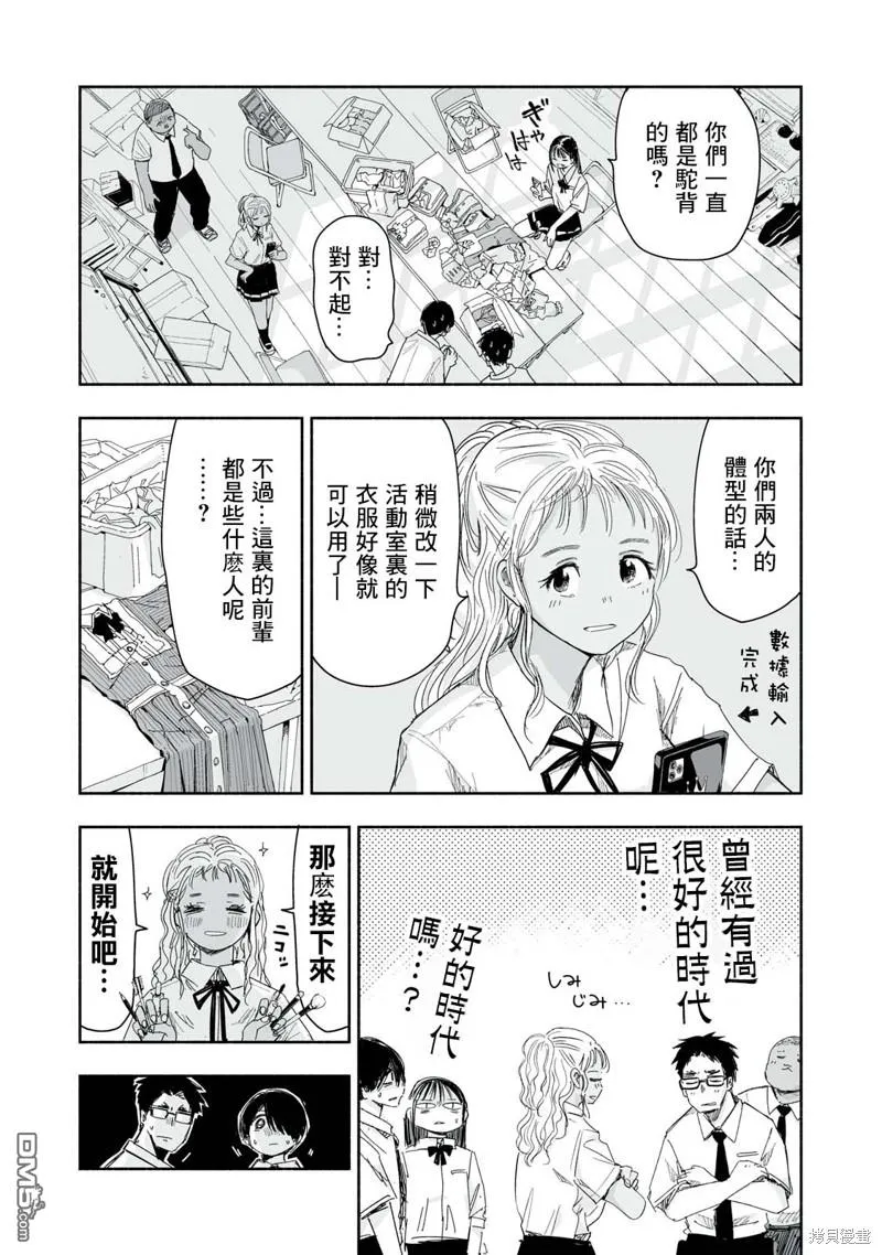 第13.3话 第2页