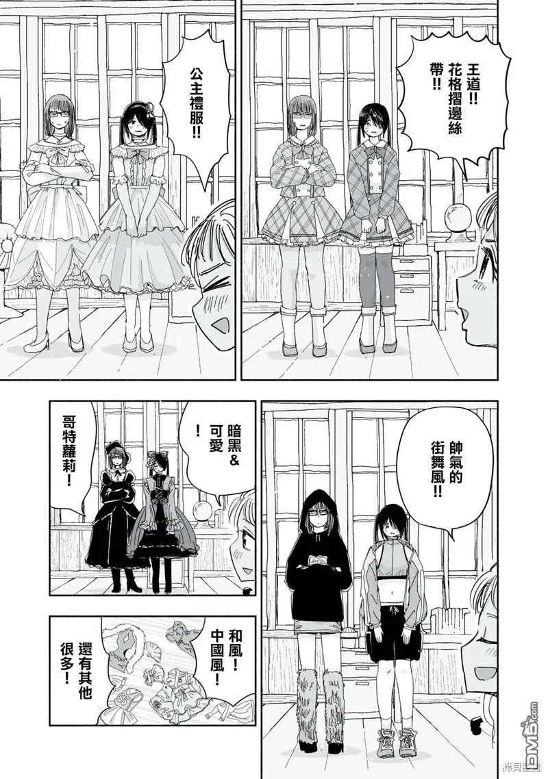 第13.3话 第3页