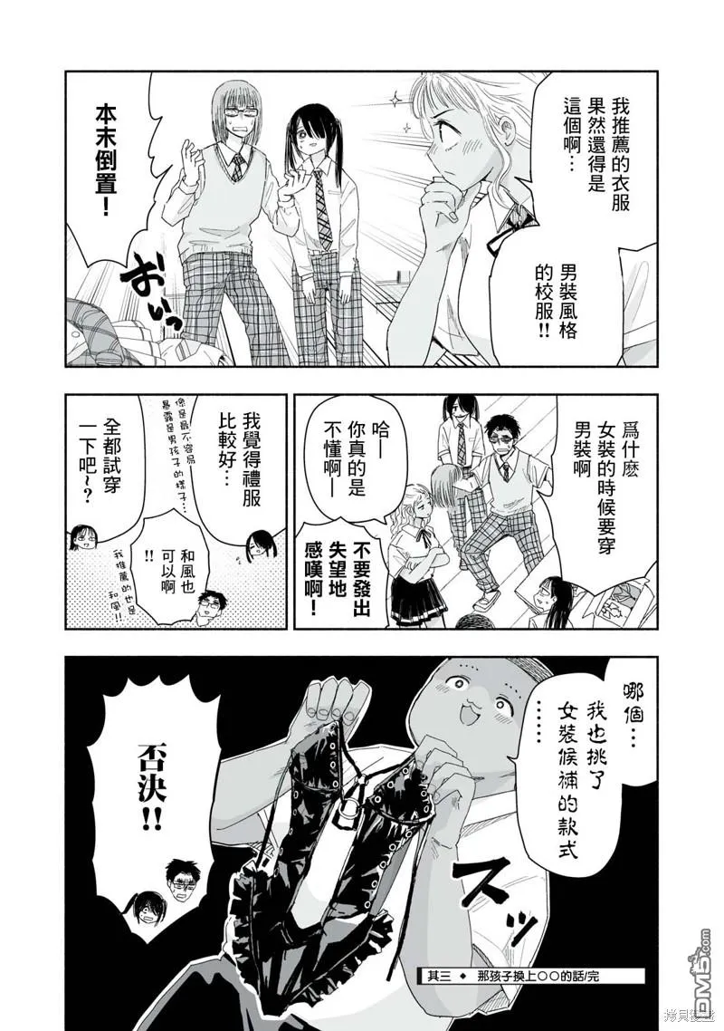 第13.3话 第4页