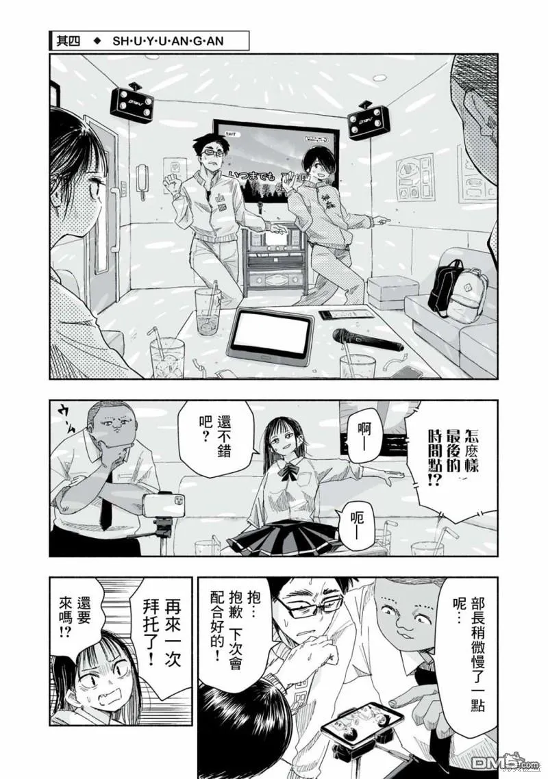 第13.4话 第1页