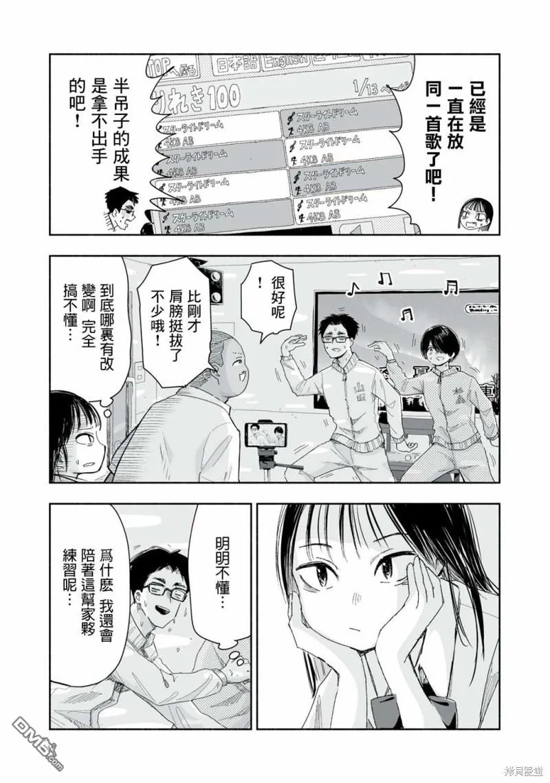 第13.4话 第2页