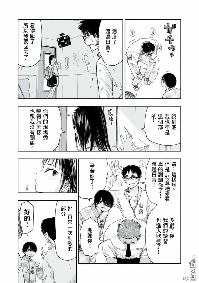 第13.4话 第3页