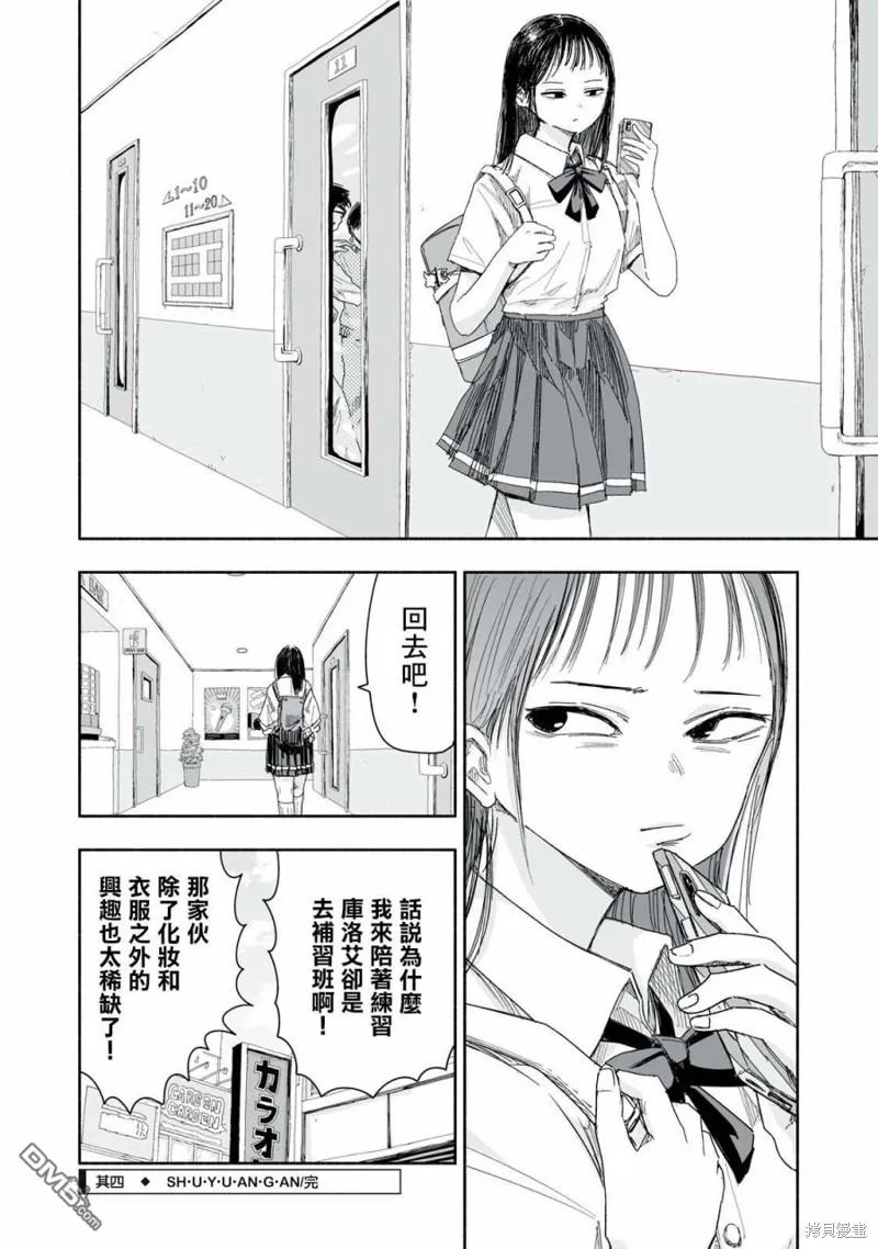 第13.4话 第4页