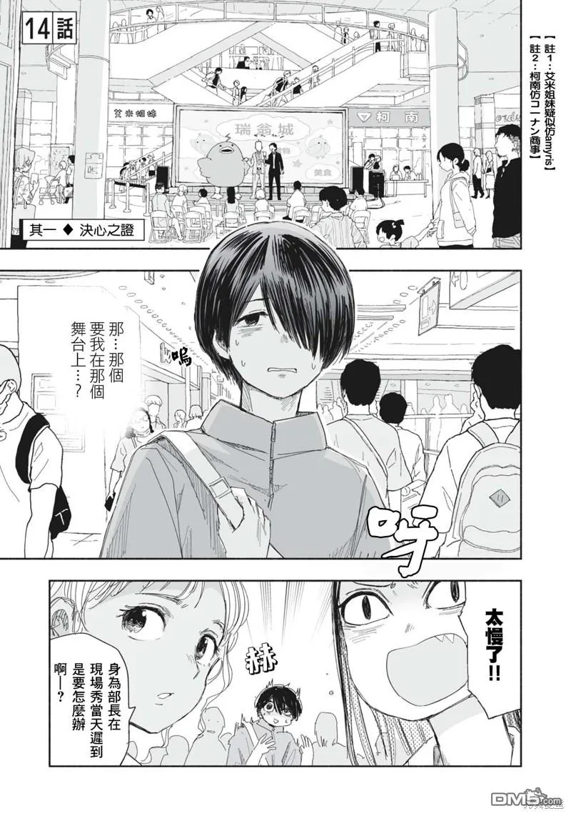 第14.1话 第1页