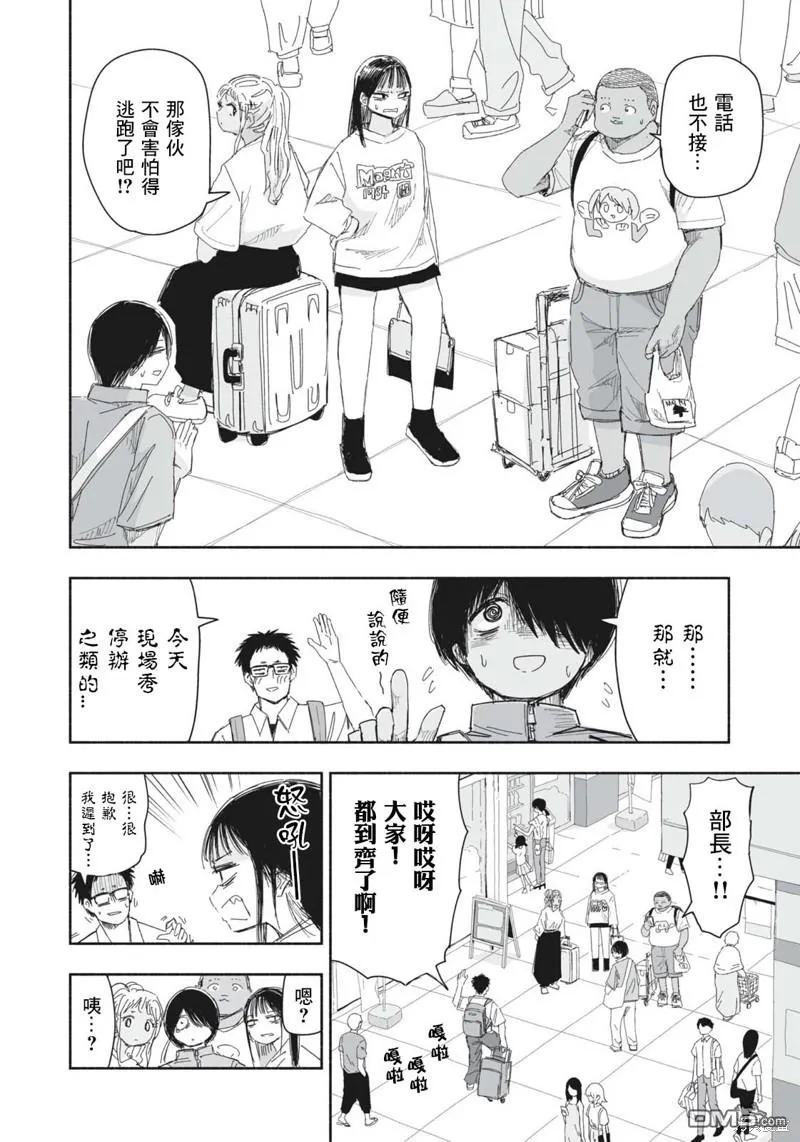 第14.1话 第2页