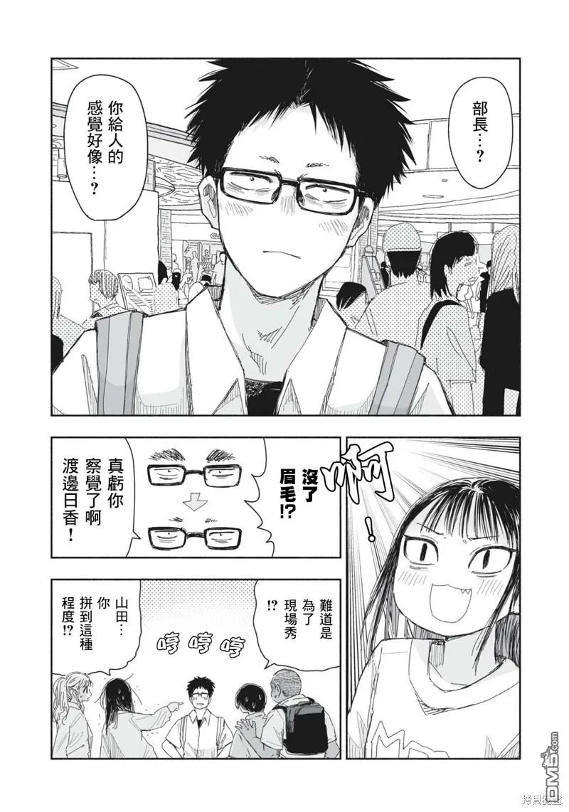 第14.1话 第3页