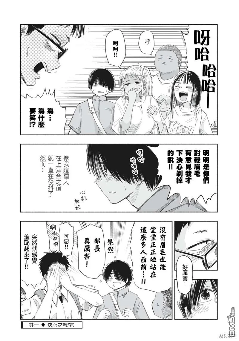 第14.1话 第4页
