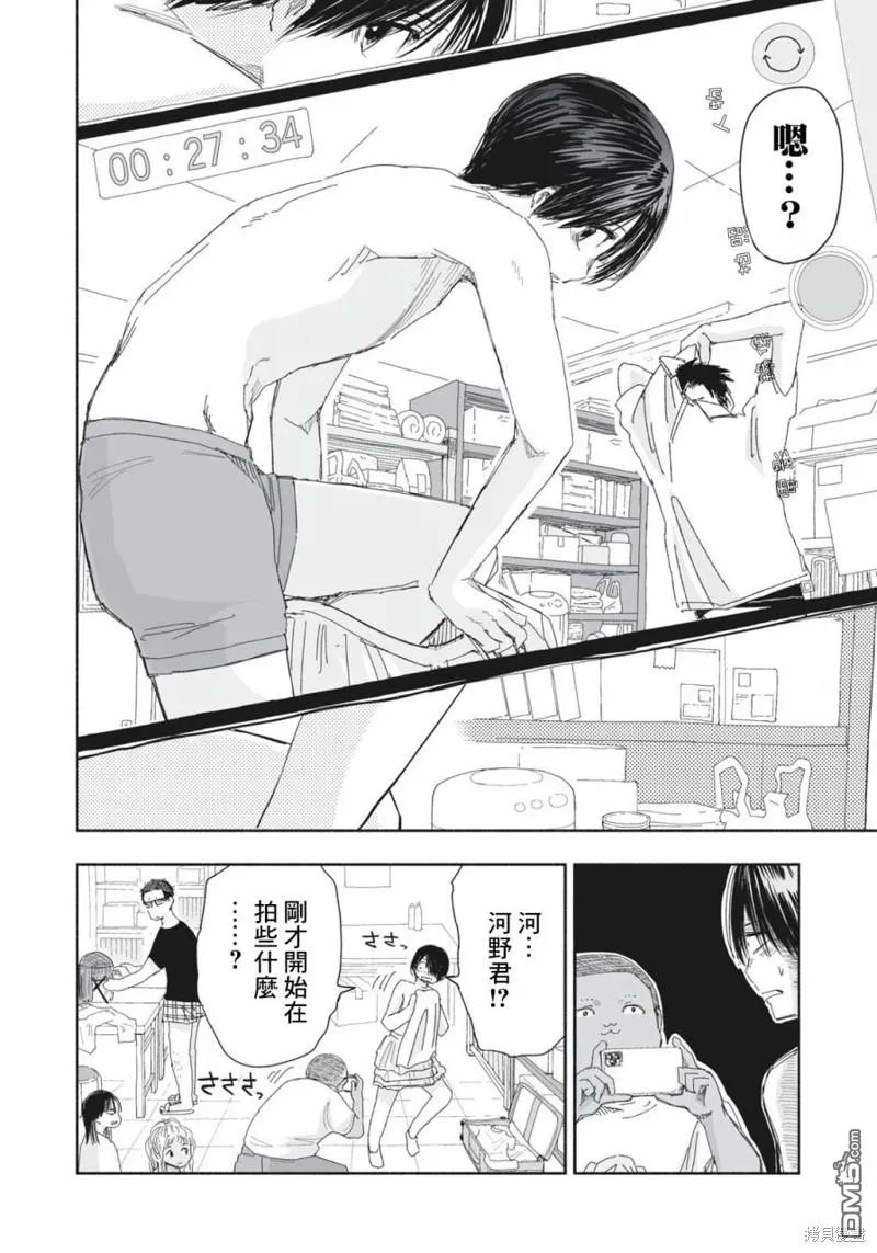 第14.2话 第2页