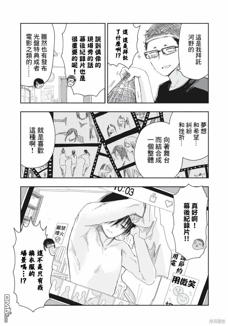 第14.2话 第3页