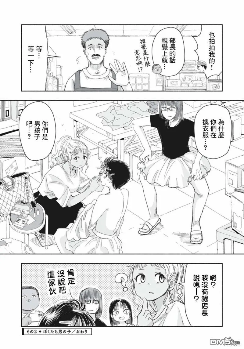 第14.2话 第4页