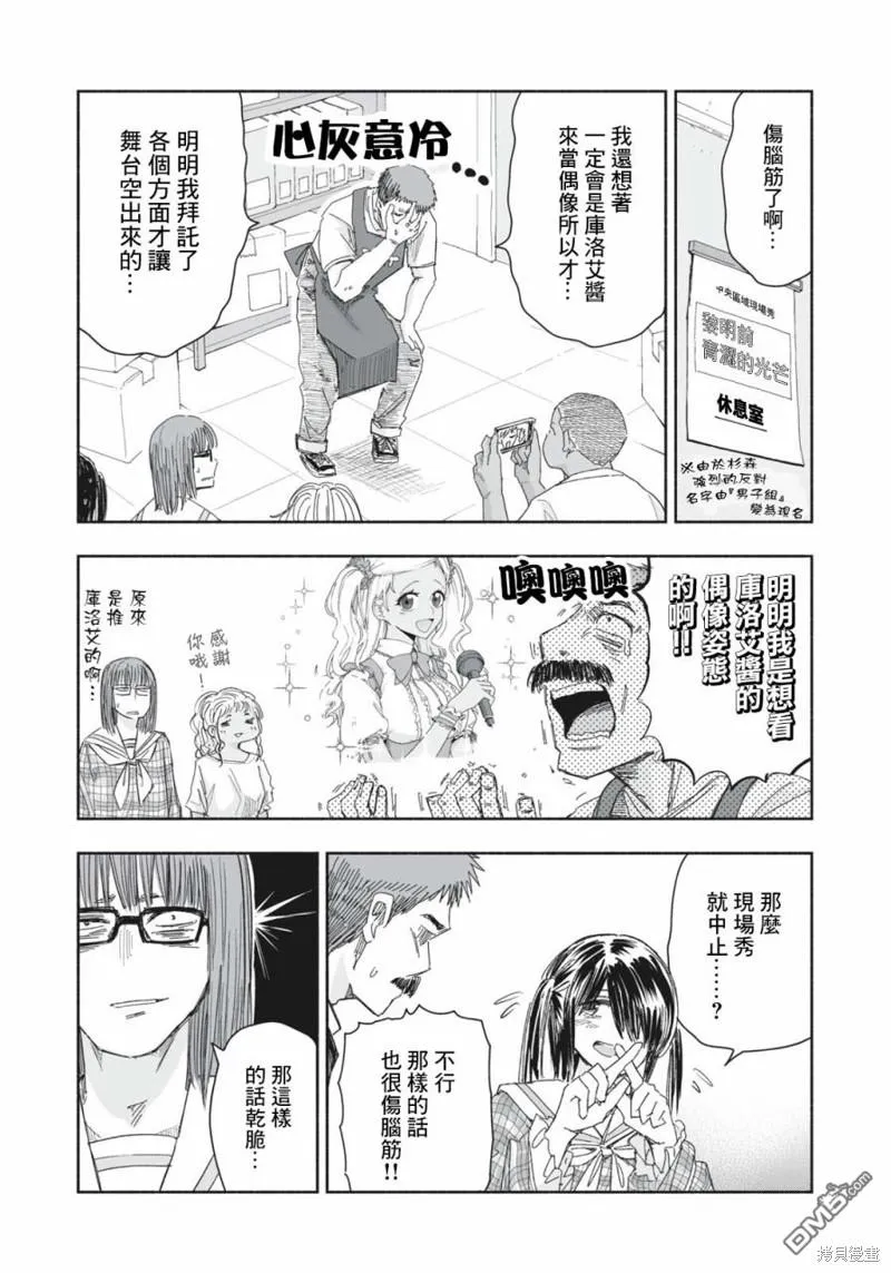 第14.3话 第2页