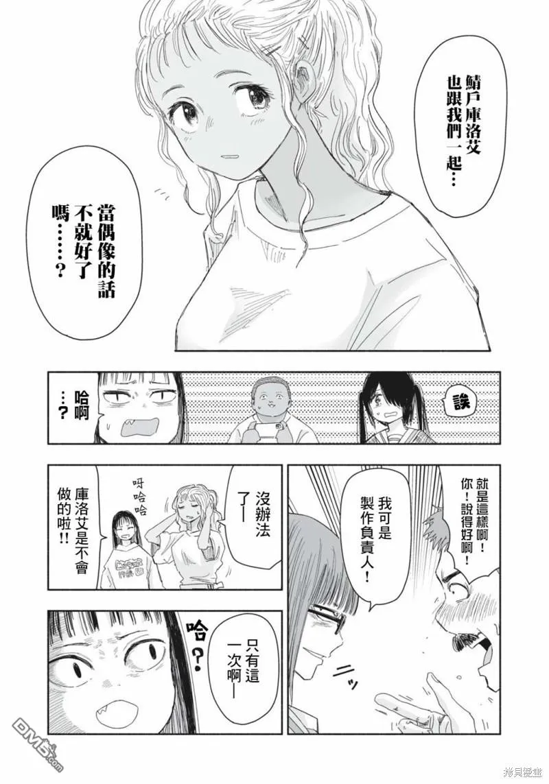 第14.3话 第3页