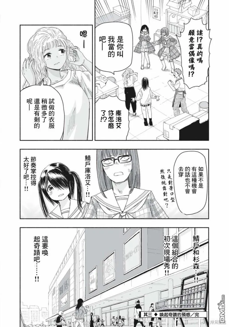 第14.3话 第4页