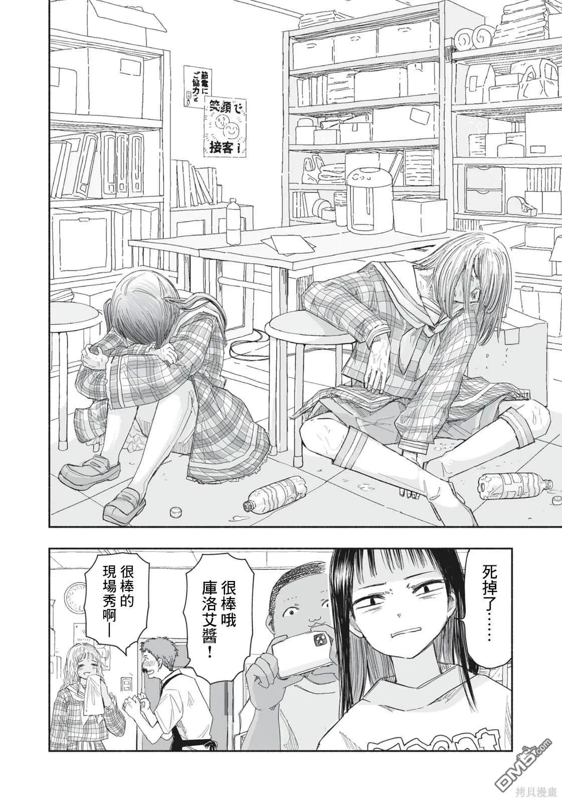 第14.4话 第2页