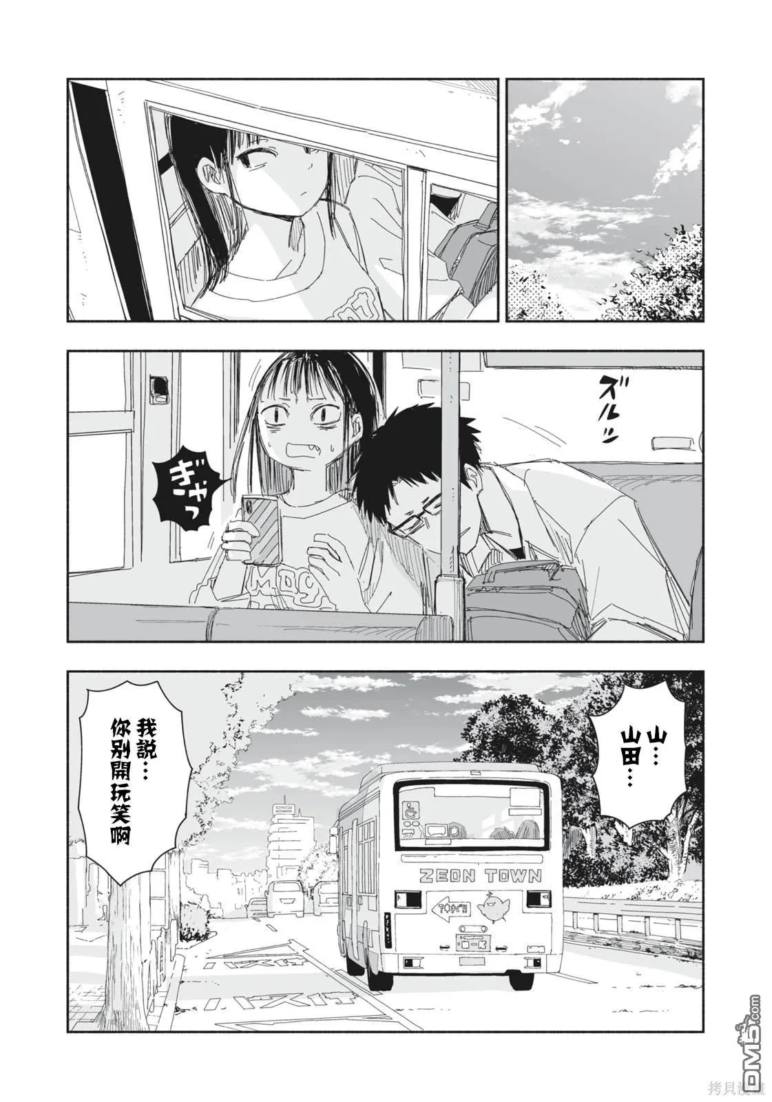 第14.4话 第5页