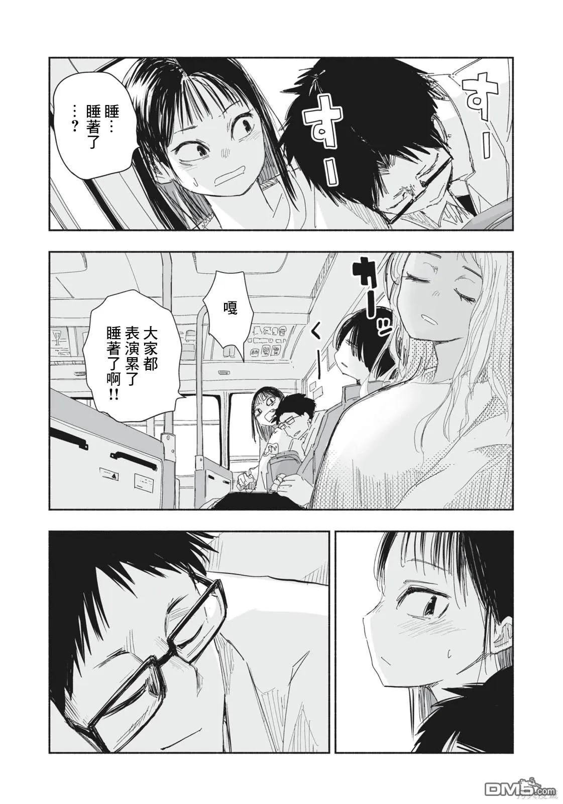 第14.4话 第6页