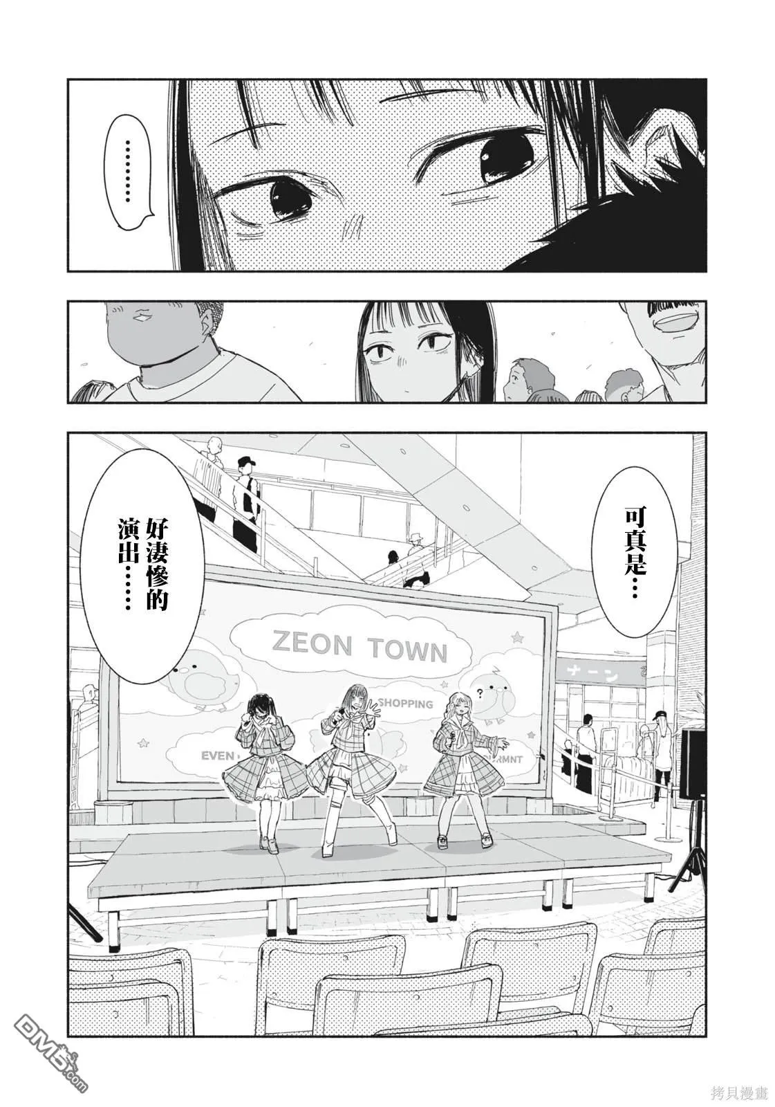 第14.4话 第7页