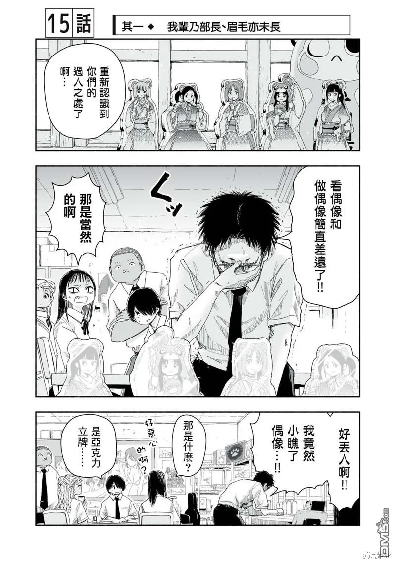 第15话 第1页