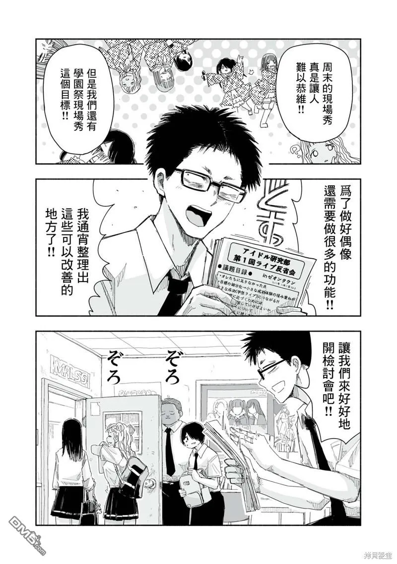 第15话 第2页