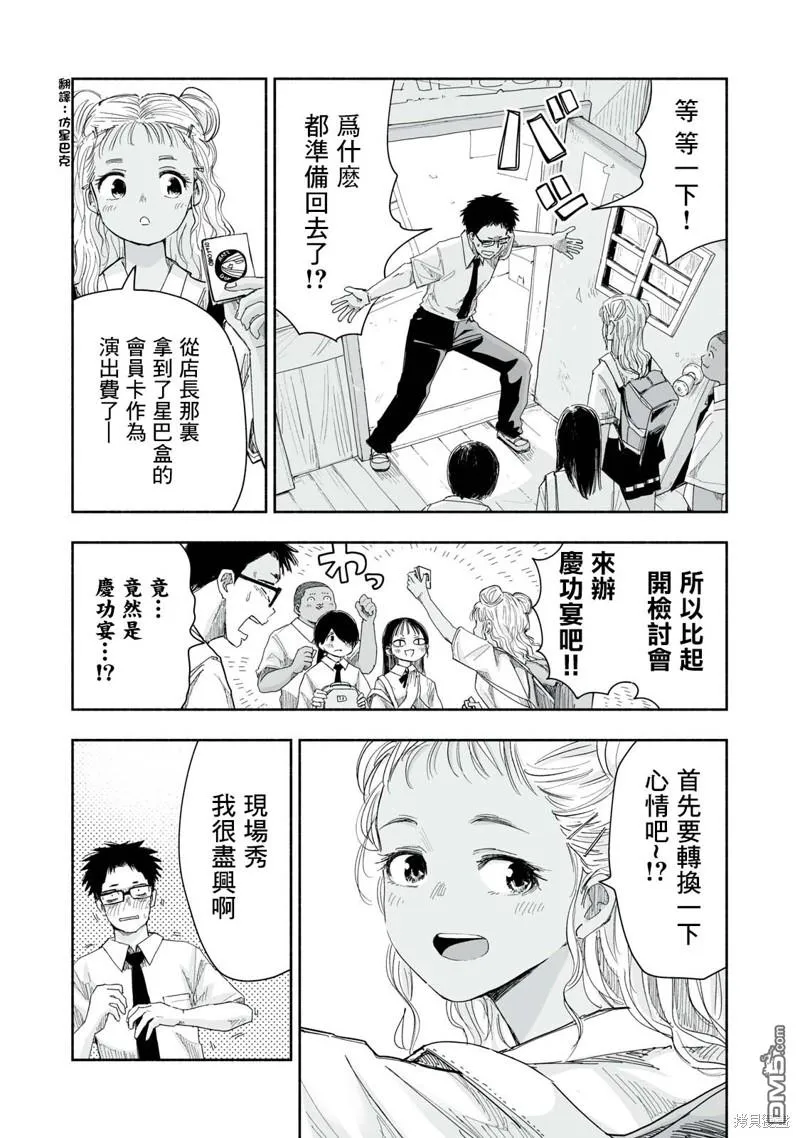 第15话 第3页