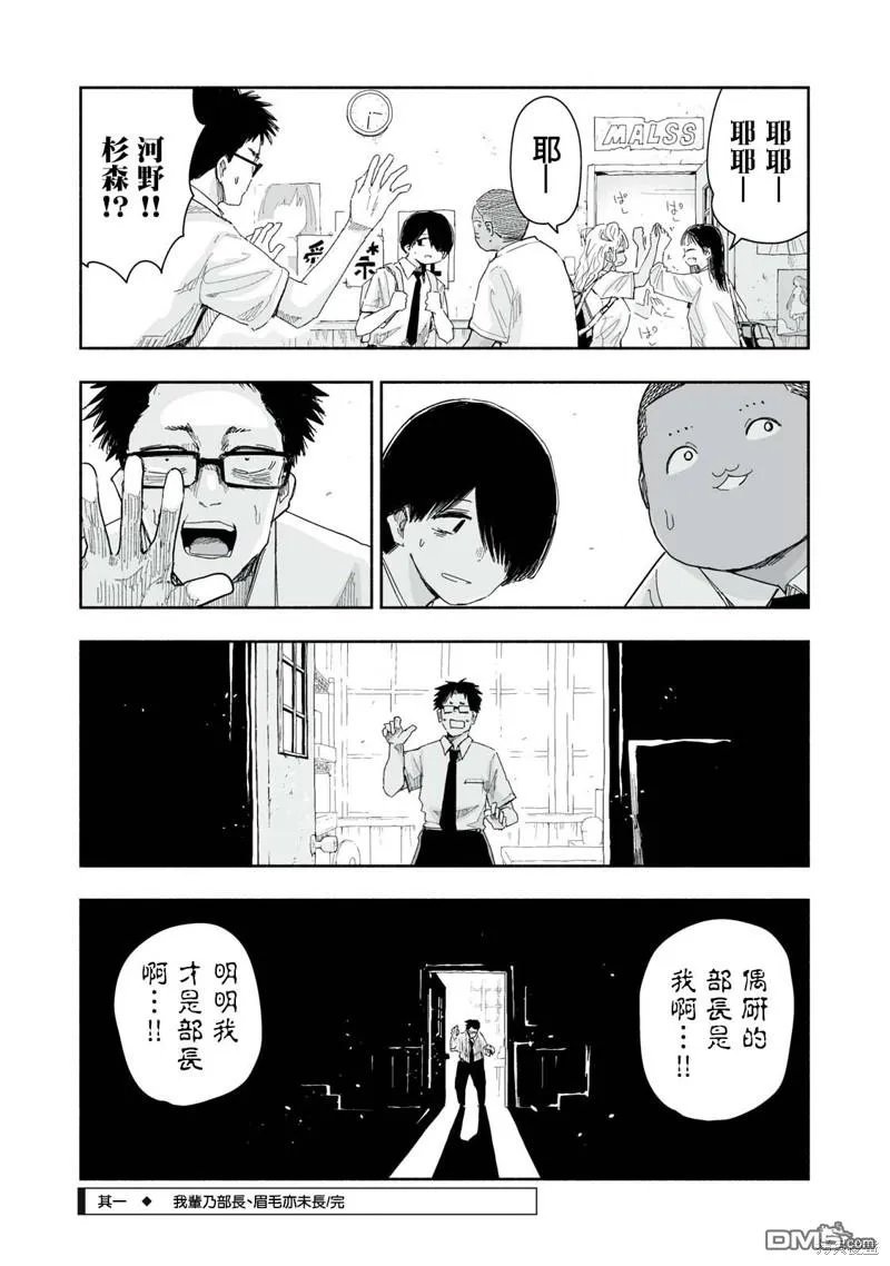 第15话 第4页