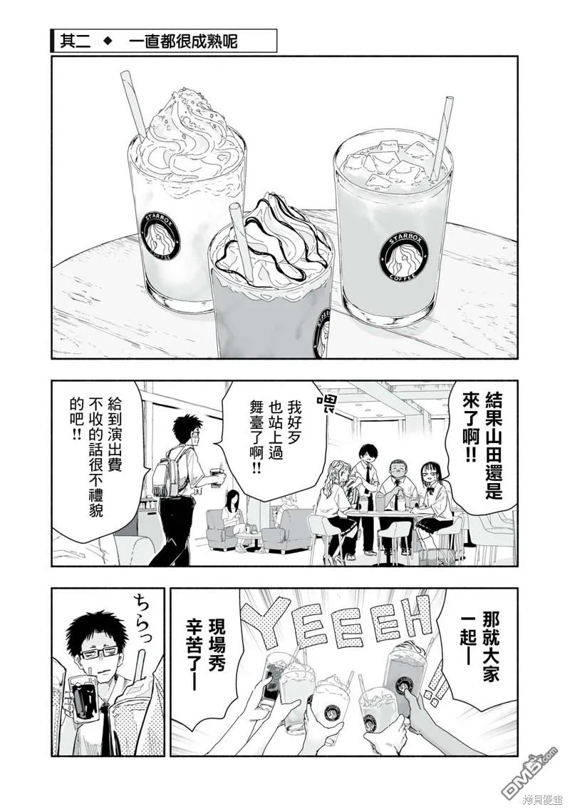 第15话 第5页