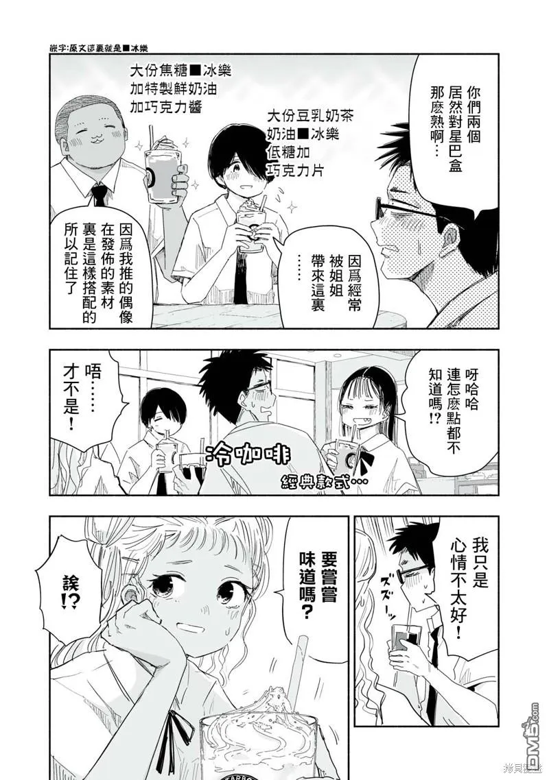 第15话 第6页
