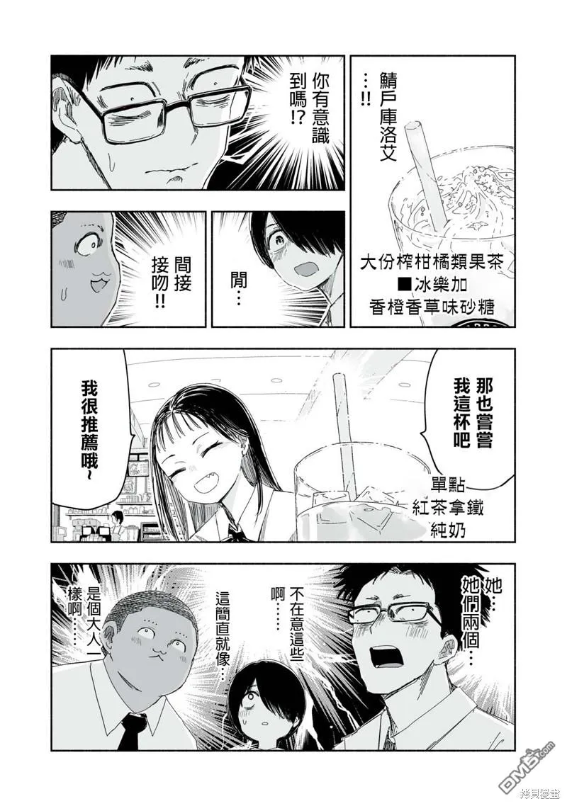 第15话 第7页