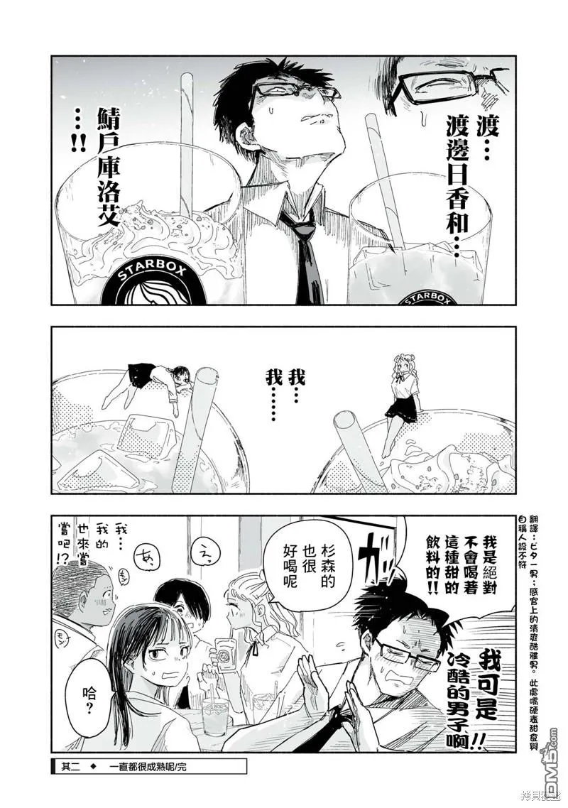 第15话 第8页