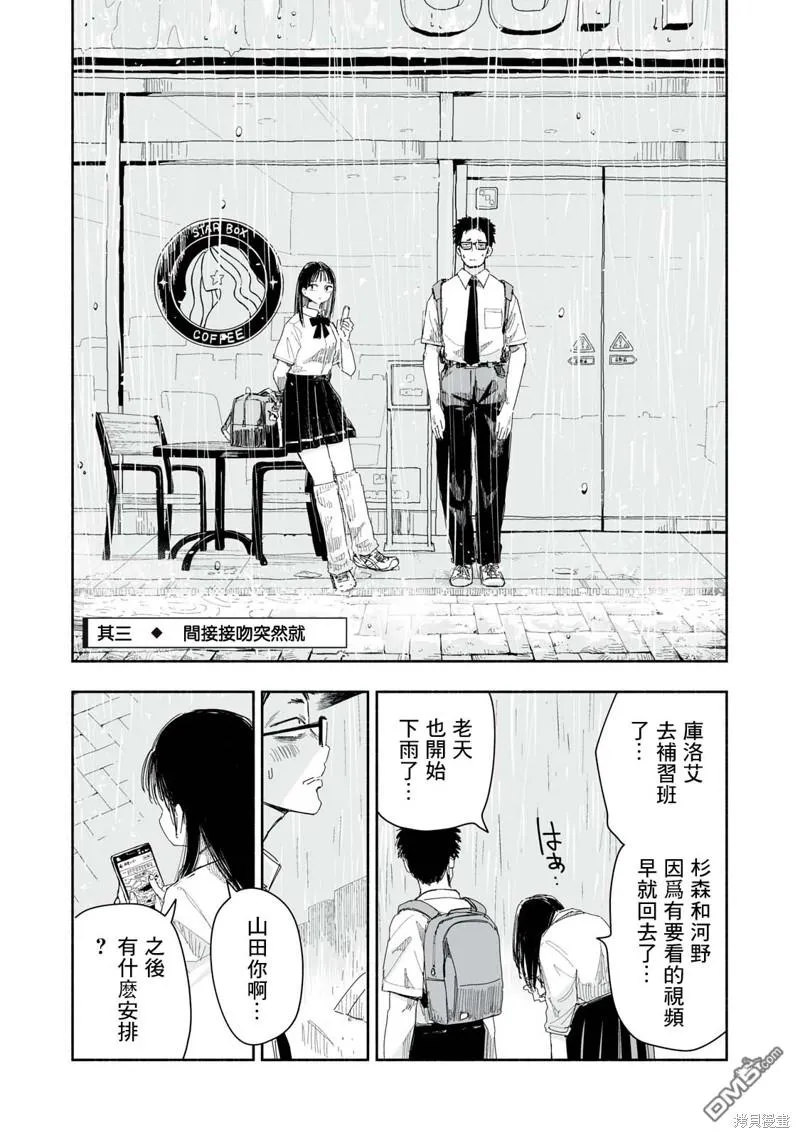 第15话 第9页
