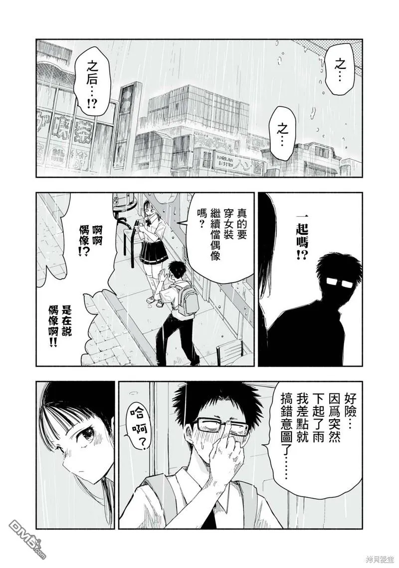 第15话 第10页