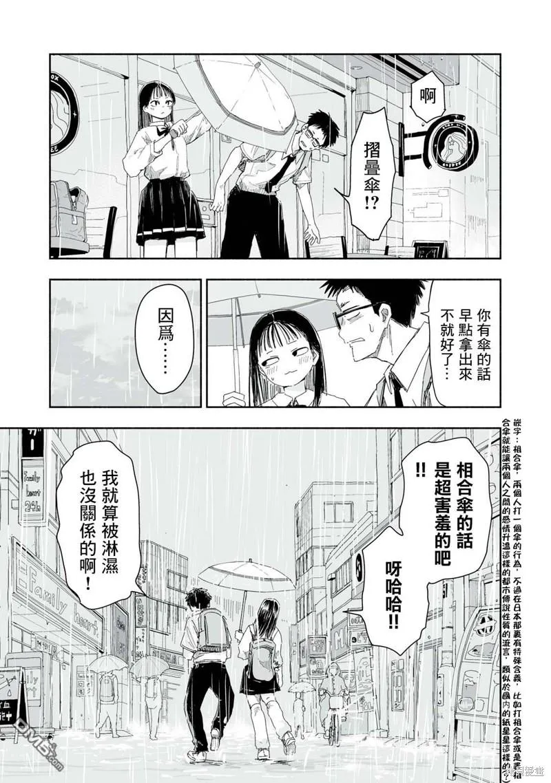 第15话 第11页