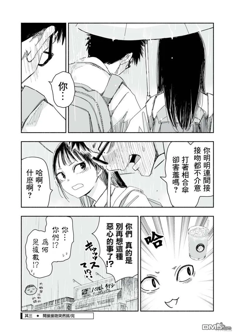 第15话 第12页
