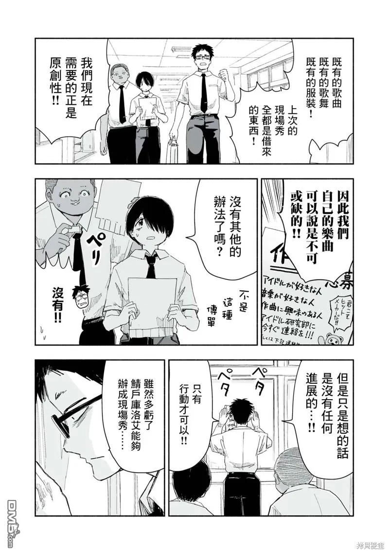 第15话 第14页