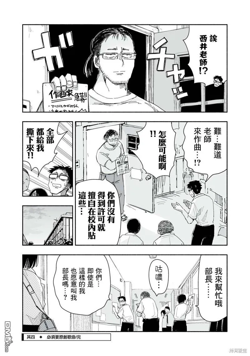 第15话 第16页