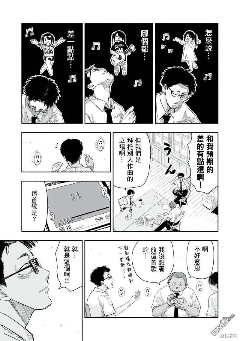 第16.1话 第2页