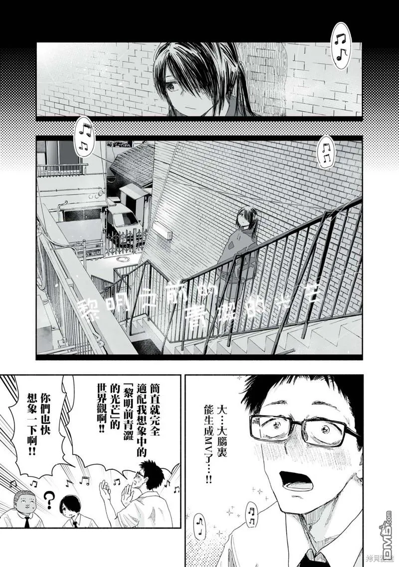 第16.1话 第3页