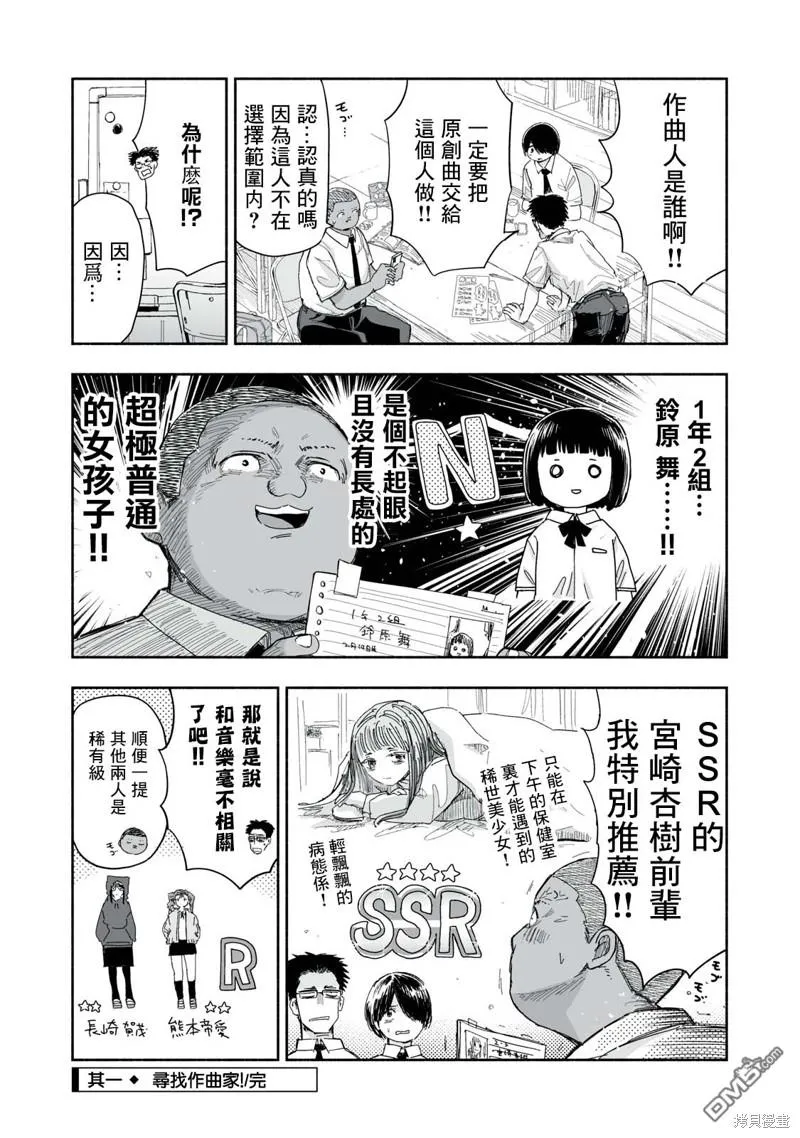 第16.1话 第4页