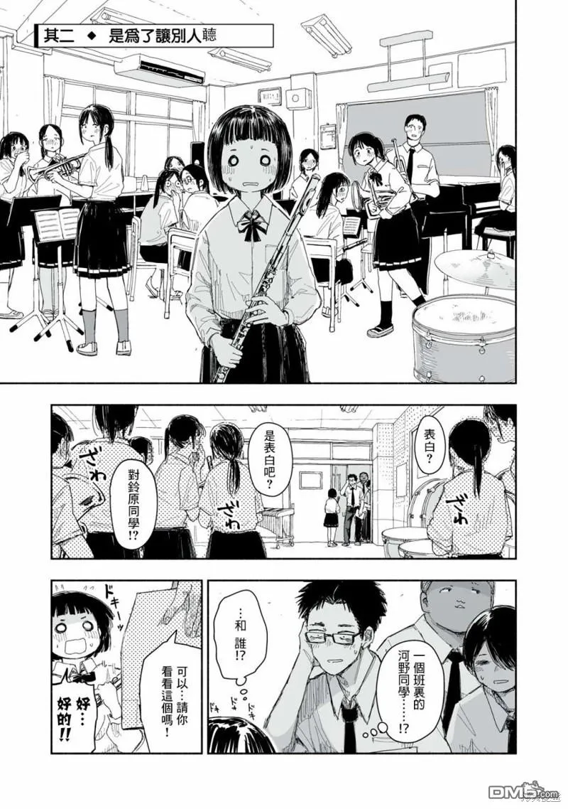第16.2话 第1页