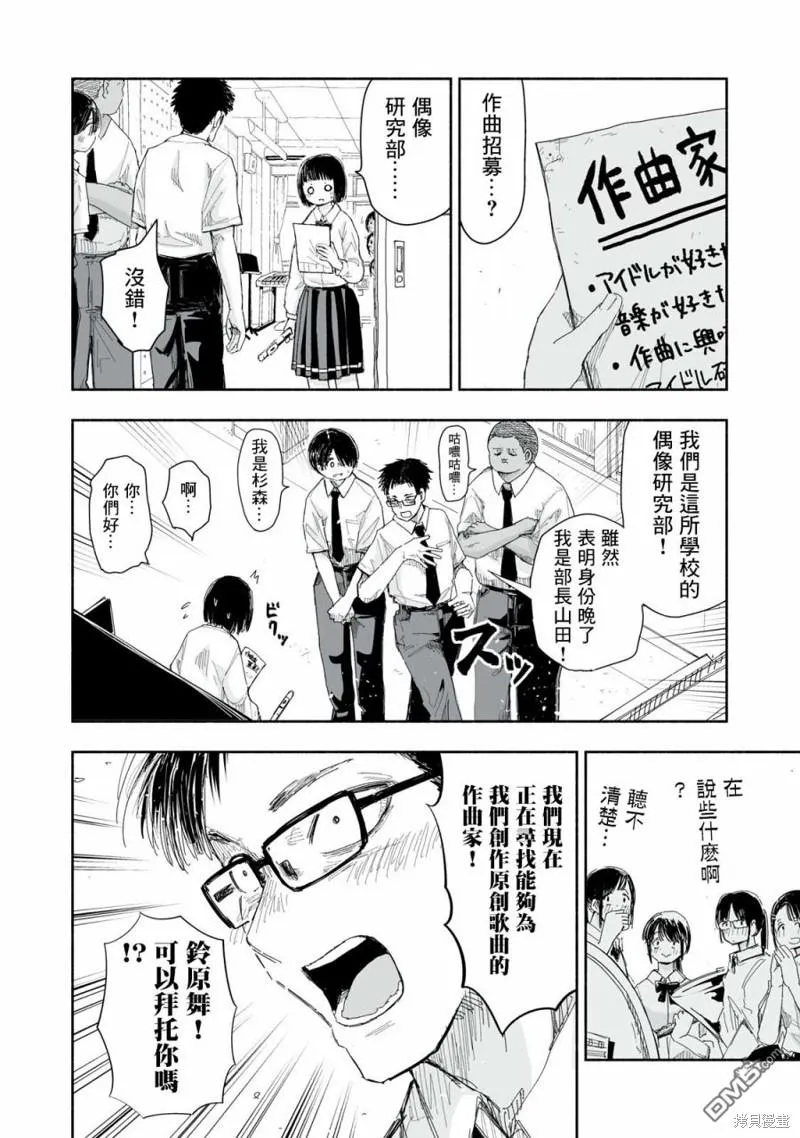 第16.2话 第2页