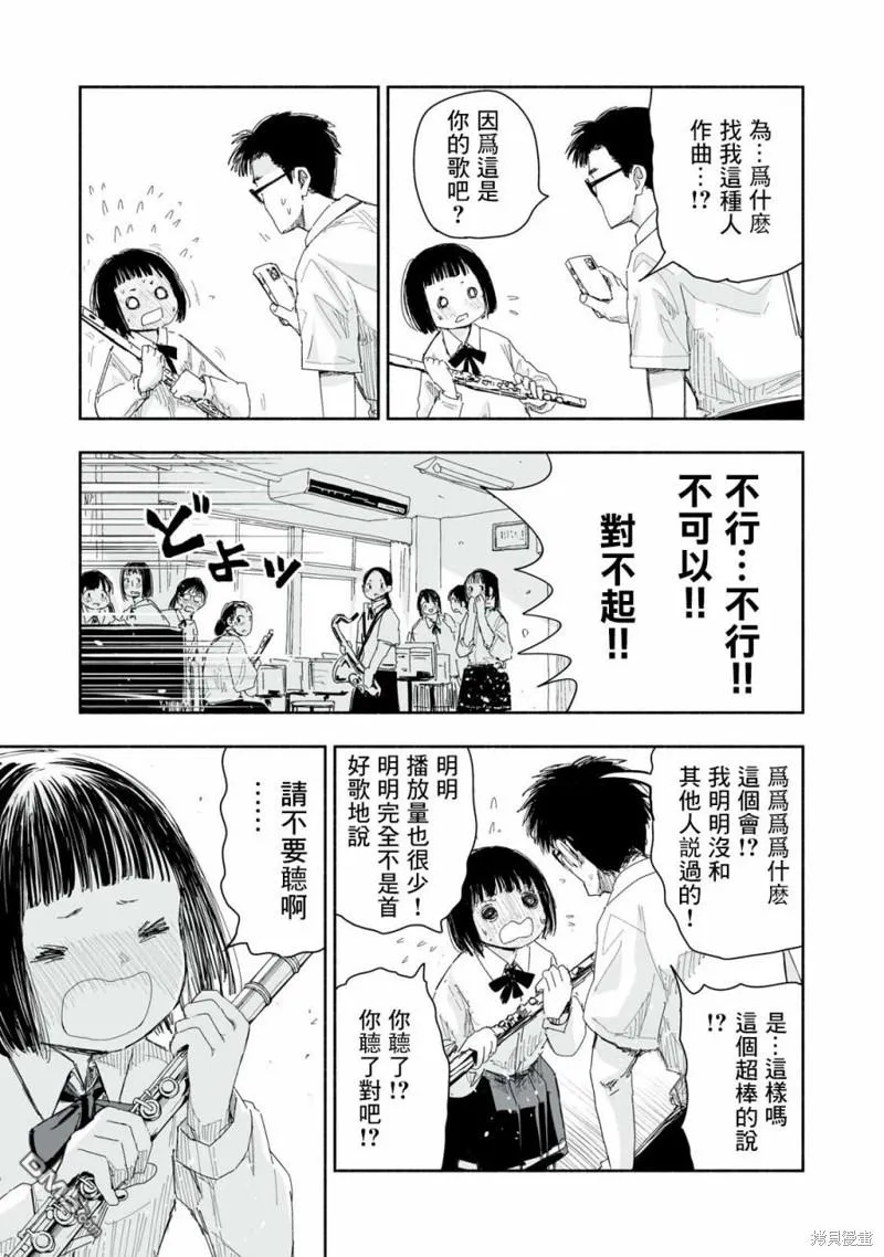 第16.2话 第3页