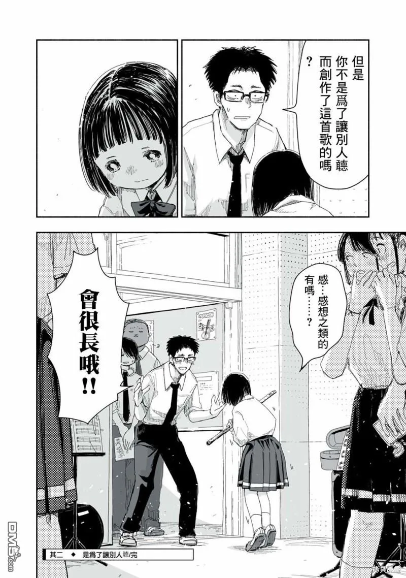 第16.2话 第4页
