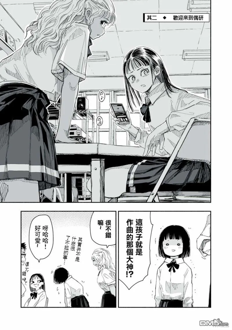 第16.3话 第1页