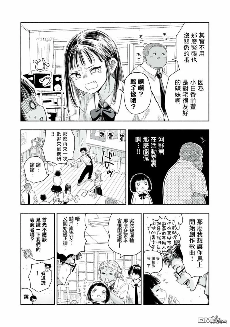 第16.3话 第2页