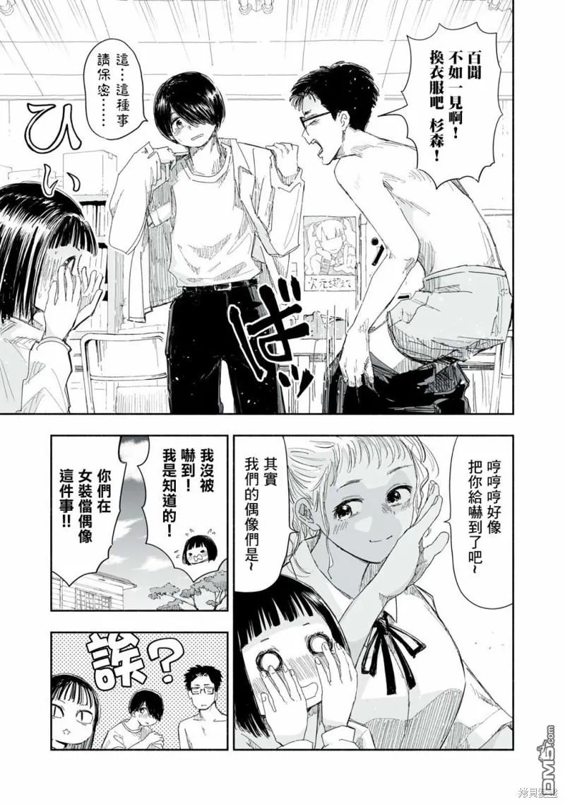第16.3话 第3页