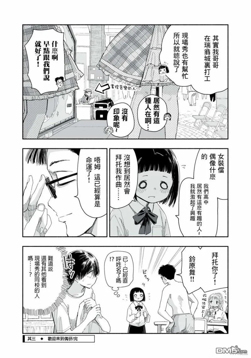 第16.3话 第4页