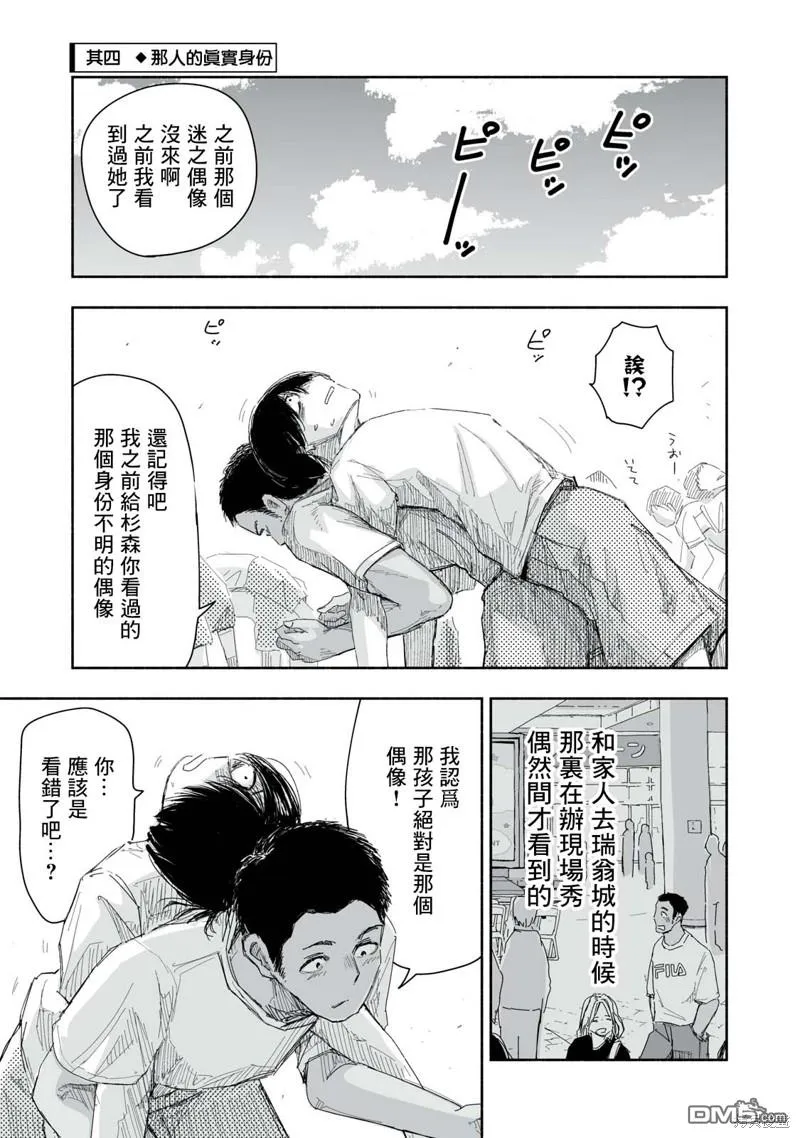 第16.4话 第1页